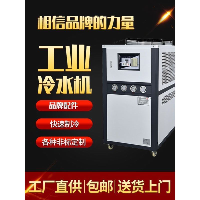 工业冷水机水冷式防爆螺杆制冷机低温水循环冷冻机组防腐耐酸定制
