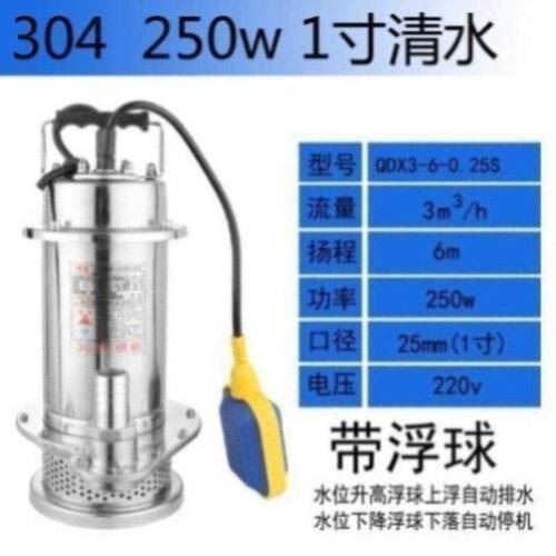 201/304不锈钢潜水泵家用泵耐腐蚀潜水泵250W/370W/750W
