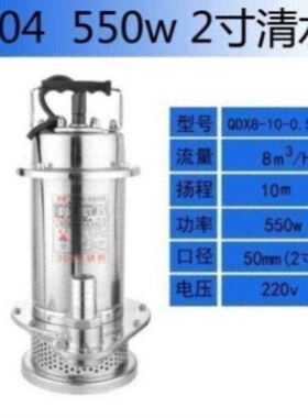 304QSPF不锈钢海水养殖耐腐蚀喷泉专用潜水泵电动小型喷泉水泵