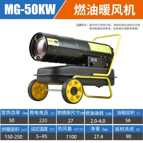 雏鸭厂房风暖保暖环保防寒种植场畜禽场控温燃油取暖器柴油暖风机