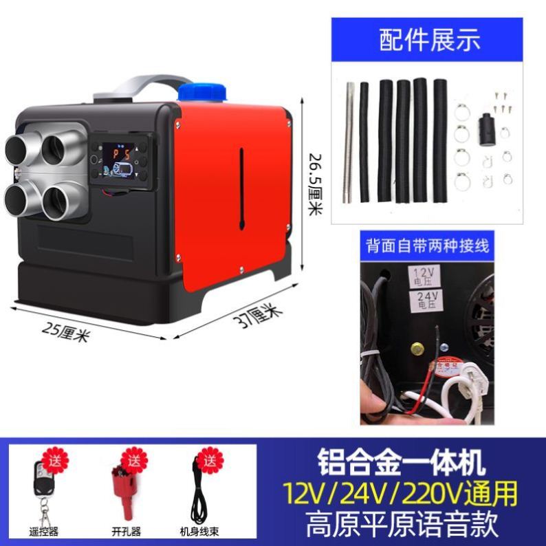 驻车加热器风机燃烧室柴暖柴油暖风机12v24v油泵风机总成配件大全