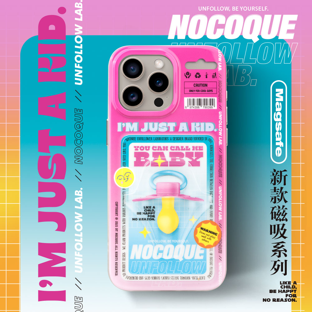 NOCOQUE宝宝奶嘴适用于苹果15手机壳磁吸iphone15promax防摔充电magsafe软胶壳