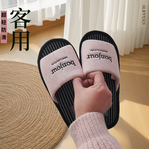 原单高档客用纯棉布艺情侣拖鞋