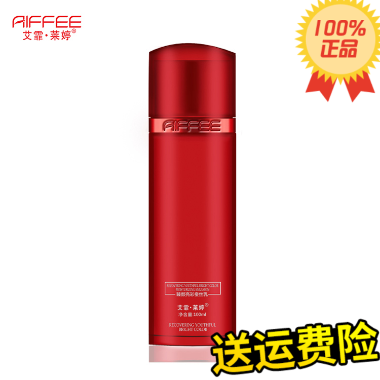 °¬·ÆÀ³æÃ°¬öÀ³æÃÕéÑÕÁÁ²Ê²ÏË¿Èé100ml°üÓʱ£Êª»¤·ô×ÌÈóר¹ñÕýÆ·