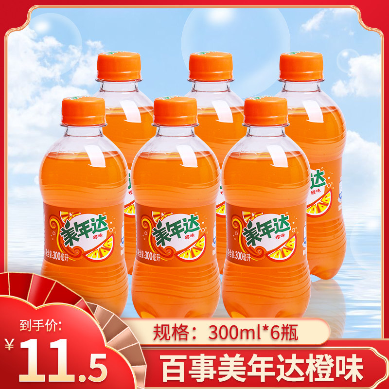 百事美年达橙味300ml*6/12瓶碳酸饮料迷你便携夏日果味清爽汽水