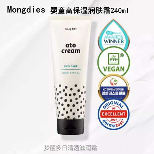 梦丽多日婴童高保湿身体乳全能霜