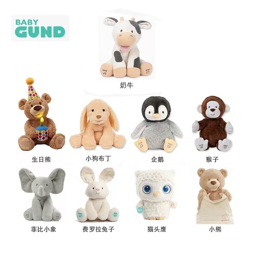 GUND菲比小象婴儿童毛绒安抚玩具