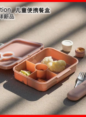 迪拜新品Citron儿童便携保温饭盒便当盒外出水果盒保温餐具套装