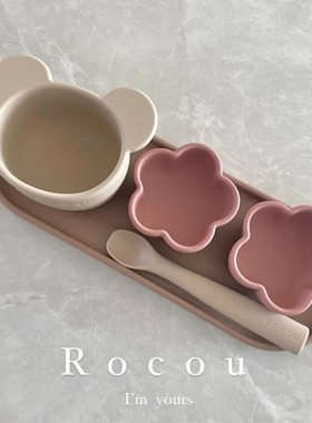 韩国ROCOU高端铂金硅胶儿童餐具宝宝婴幼儿耐高温耐摔辅食碗套装