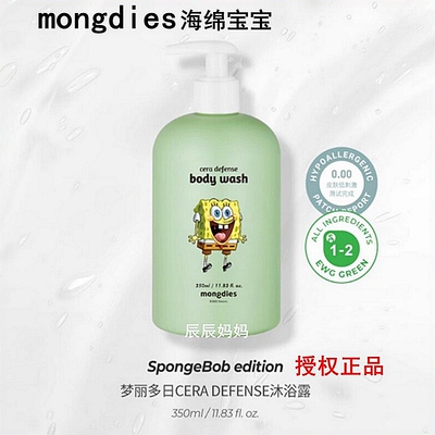 梦丽多日海绵宝宝儿童洗发沐浴露