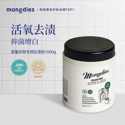 梦丽多日衣物爆炸盐彩漂洗衣粉