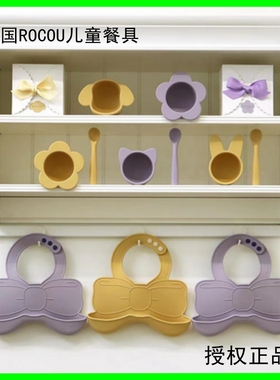 韩国ROCOU高端儿童硅胶餐具蝴蝶结饭兜宝宝米粉辅食碗勺餐具套装