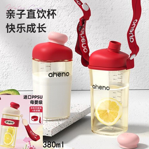 恩尼诺PPSU直饮水杯吸管杯