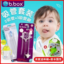 硅胶澳洲原装进口正品b.box重力水杯 吸管杯配件+吸管刷套装bbox