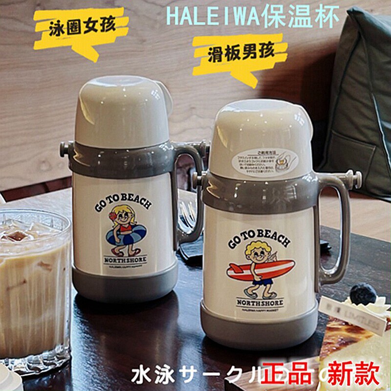日本haleiwa保温杯哈雷蛙儿童保温吸管水杯幼儿园宝宝水壶大容量