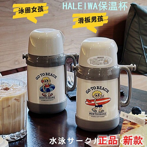 haleiwe儿童保温杯不锈钢水杯壶