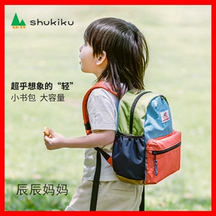日本SHUKIKU幼儿园书包儿童女童男童宝宝外出轻便防水小学生书包