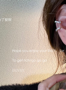 To GetRich/超闪锆石耳夹日常百搭个性耳骨夹韩国网红无耳洞耳饰