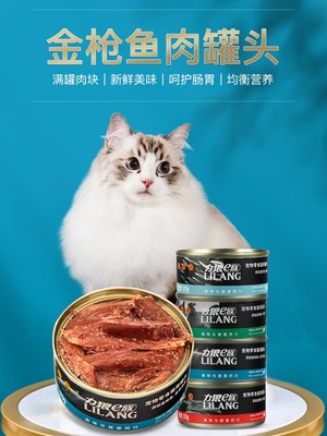 猫罐头猫咪零食增肥发腮营养食品补钙成幼猫湿粮主食170g12罐