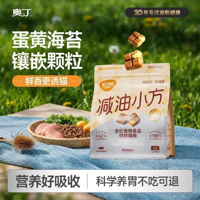 奥丁银盾低温烘焙全价猫粮护肠胃图片