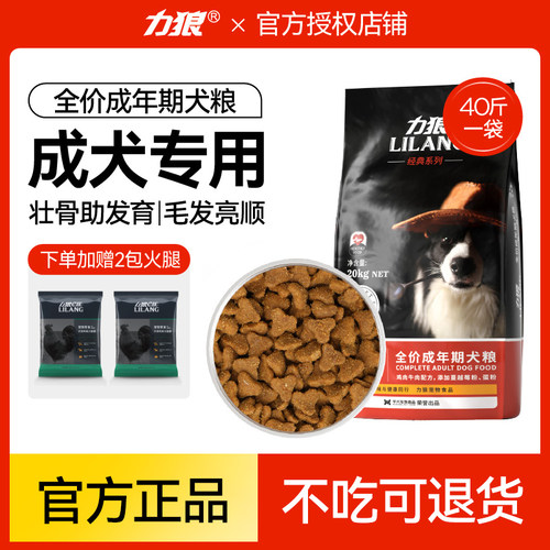 力狼狗狗粮20公斤金毛40阿拉斯加