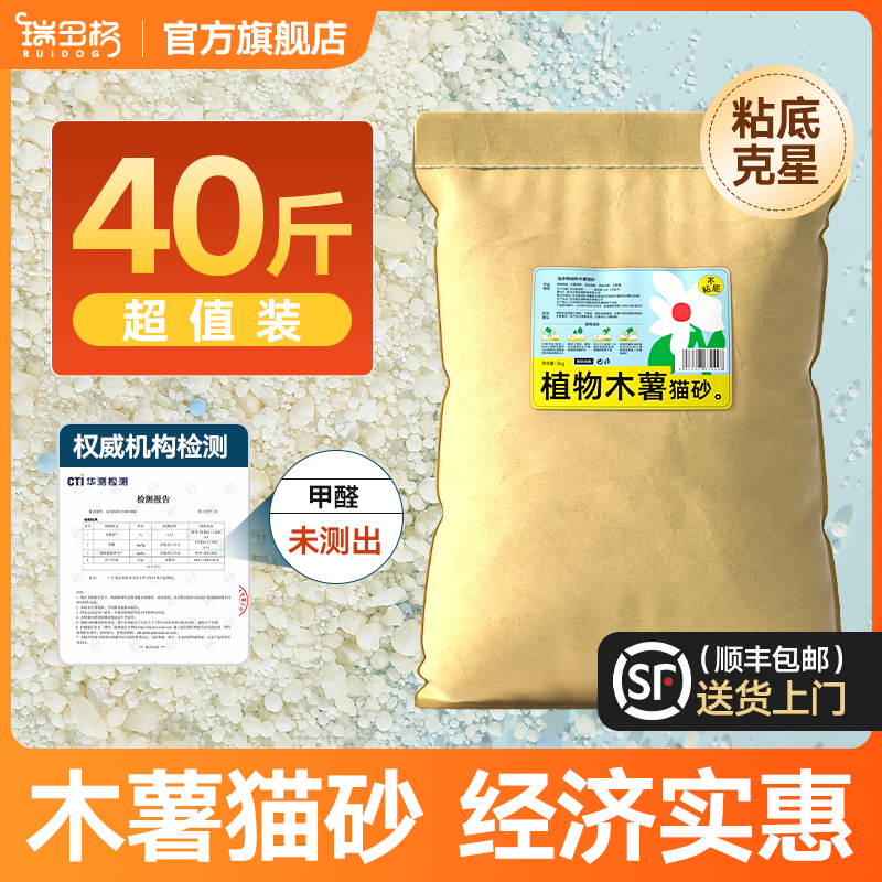 瑞多格木薯猫砂5kg结团不粘底