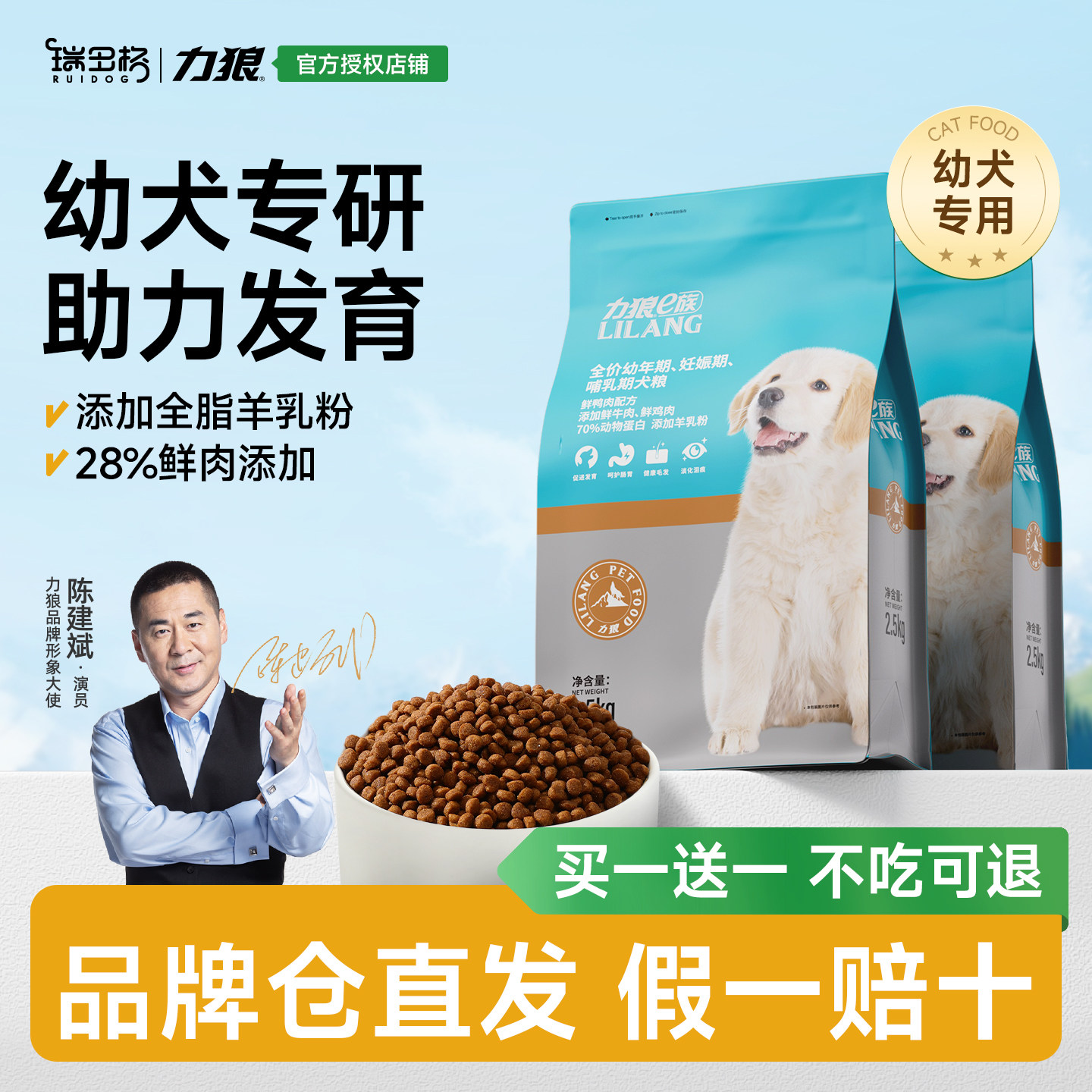力狼狗粮幼犬e族博美泰迪吉娃娃柯基全犬种中小型犬通用型2.5kg