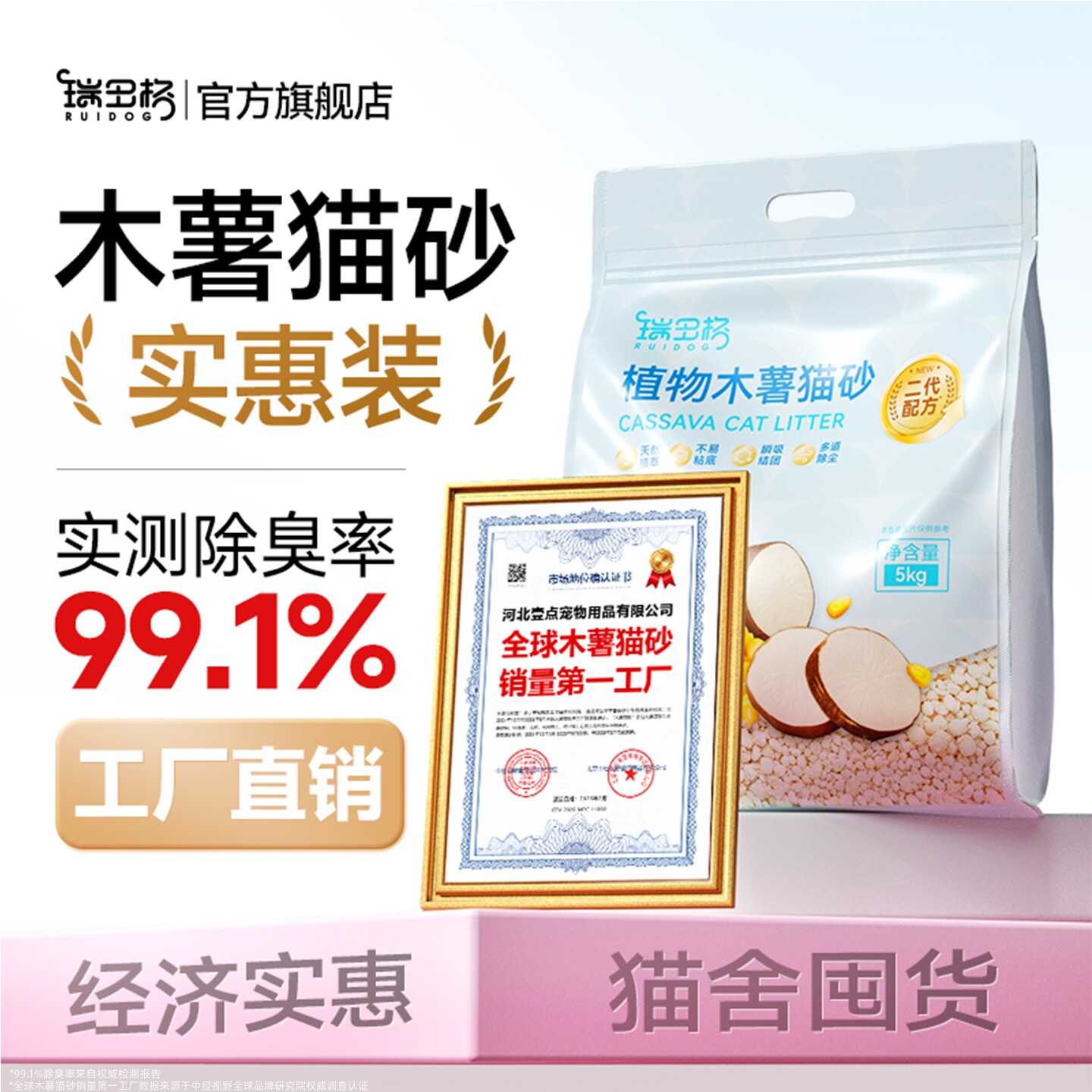 瑞多格木薯猫砂5kg结团不粘底