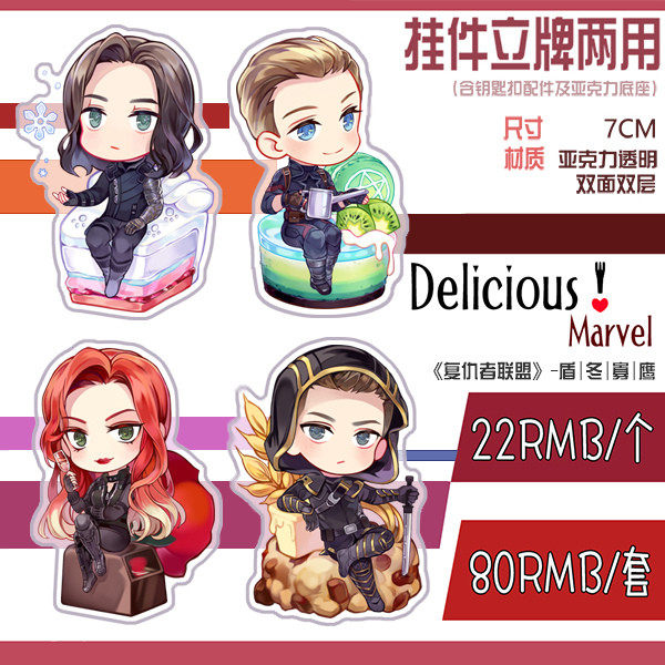 【现货】复联4盾冬寡鹰DELICIOUS MARVEL亚克力挂件立牌 by莺时