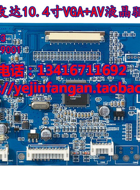 A104SN03友达10.4寸VGA显示板