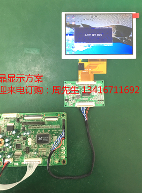 EJ050NA-01G群创5寸RGB转LVDS信号板厂家直销