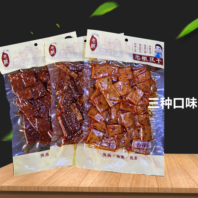 陕西特产安康豆腐干志根豆腐干香辣卤味麻辣即食豆干零食250g袋装