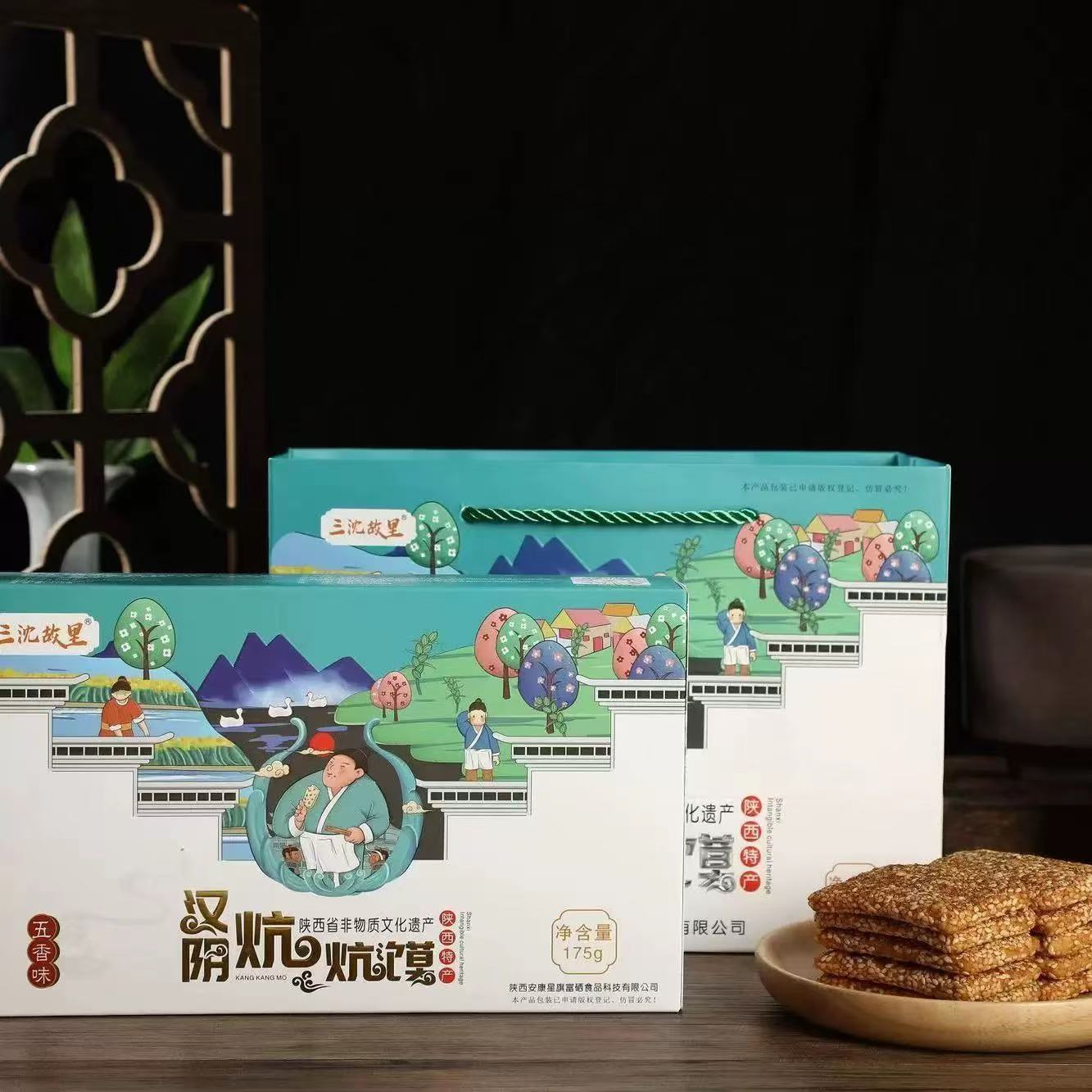 陕西特产汉阴炕炕馍酥脆薄汉阴炕炕馍安康芝麻烧饼饼手工炕馍盒装
