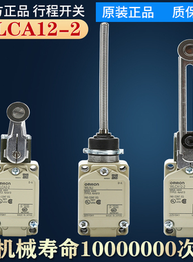 原装进口行程限位开关WLCA12-2 WLNJ WLD2 WLCA2-2 WLNJ-N WLCA12