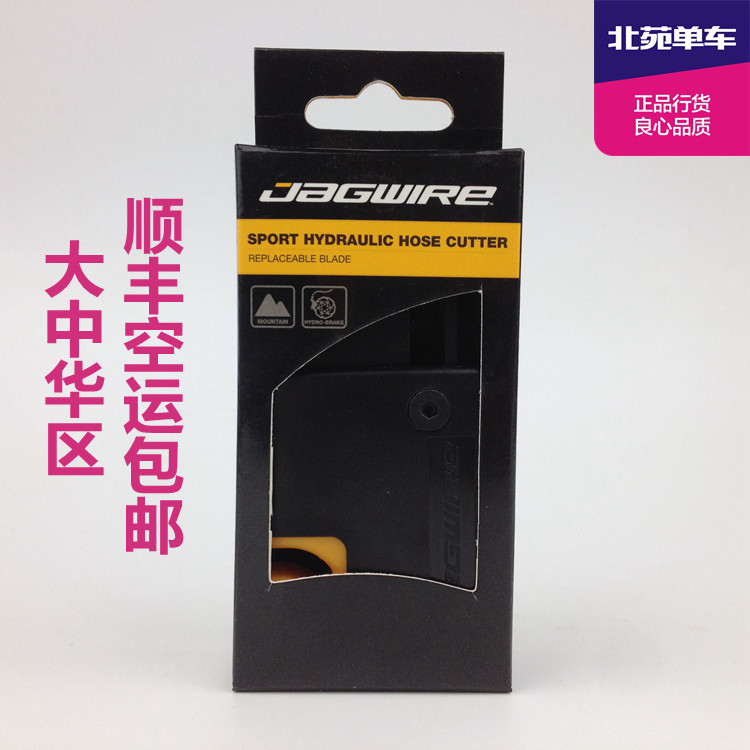 Outils pour vélo JAGWIRE - Ref 2279181 Image 1