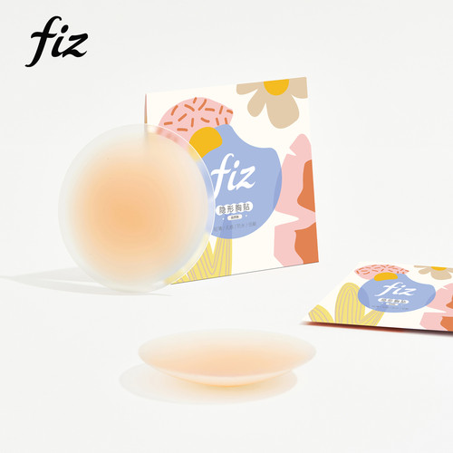 FIZ隐形运动跑步健身防凸点乳贴