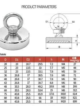 D16~D42mm Super Strong Neodymium Fishing Hook N52 Heavy Dut