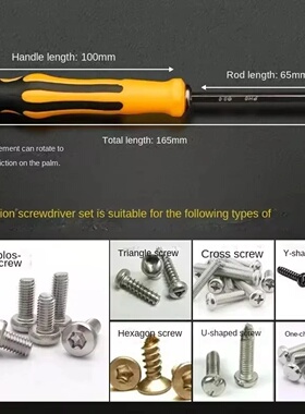 12 In 1 Screwdriver Set Magnetic Bit Cross Flat Shaped Scre