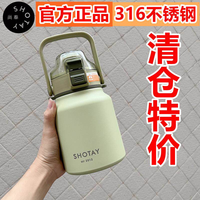 瑕疵尚泰保温杯大容量男316不锈钢水杯女生吸管大肚杯子学生水杯