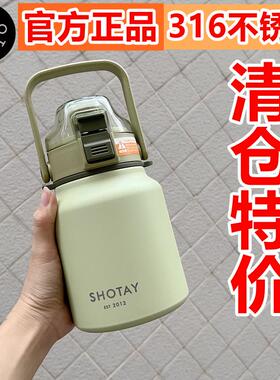 瑕疵尚泰保温杯大容量男316不锈钢水杯女生吸管大肚杯子学生水杯