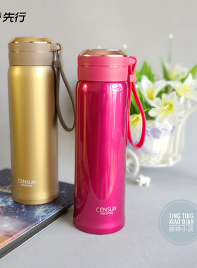 先行轻风随手杯CSG-500QF男女学生户外轻量便携不锈钢保温水杯
