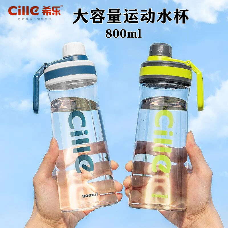 希乐大容量水杯XL-2223男女户外便携学生tritan塑料夏季运动水壶
