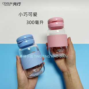 先行纯美玻璃杯CBL-300CM少女个性创意便携随手杯子学生可爱水杯