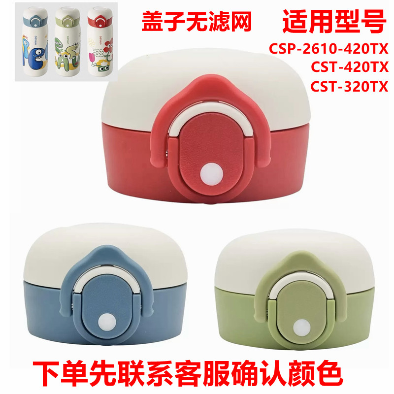 先行保温杯通用配件内塞卡皮巴拉保温杯双饮吸管盖子出水开关按钮