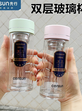 先行玻璃杯CBL-25R418小巧便携女生花茶杯双层玻璃办公室男泡茶杯