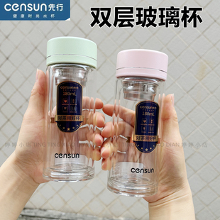 先行玻璃杯CBL-25R418小巧便携女生花茶杯双层玻璃办公室男泡茶杯