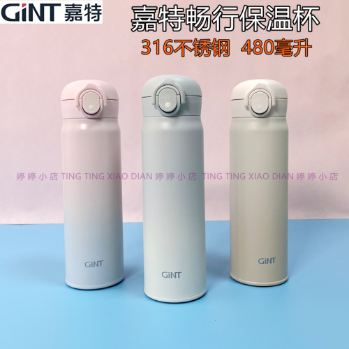 嘉特保温杯316不锈钢弹盖渐变色