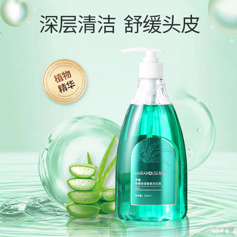 发觉头皮舒缓洗发水敏感头皮