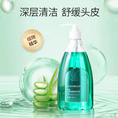 发觉头皮舒缓洗发水敏感头皮