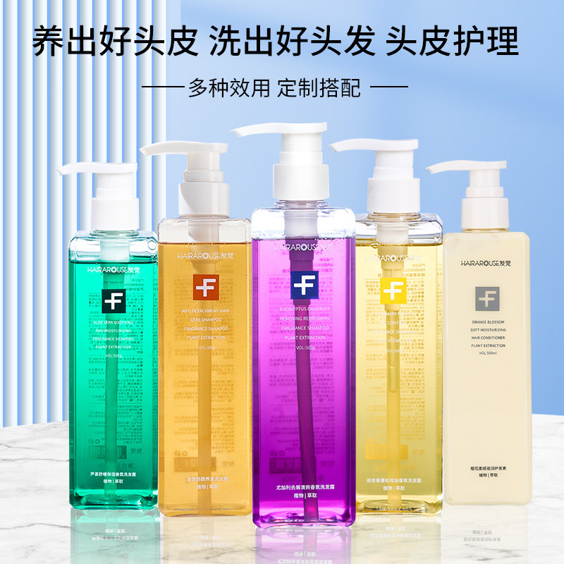 发觉头皮洗发水控油蓬松去屑止痒
